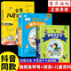 腦筋急轉彎謎語(yǔ)大全300則彩圖注音小學(xué)生一二三年級課外閱讀書(shū)籍 【共3冊】腦筋急轉彎+謎語(yǔ)三百則+兒童百科
