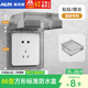 奧克斯86開關(guān)插座面板防水罩漏電衛(wèi)生間防水盒浴室保護(hù)蓋插頭擋水保護(hù)盒 方形透明款