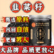 北京同仁堂胖東來超市炒熟韭菜子籽枸杞茶中藥材野生韭菜子籽粉男性泡酒泡茶 北京同仁堂韭菜籽精品罐裝*1 肝腎同補搭胖東來枸杞京官方店東自旗艦營