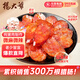 楊大爺 煙熏川味臘腸四川特產(chǎn)微麻辣香腸500g 需烹飪食用
