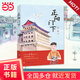 正陽門下