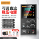樂達直流電源可調(diào)穩(wěn)壓電源數(shù)控電壓電流手機維修過壓過流保護 LKS3010