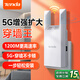 騰達WiFi信號放大器1200M增強5G 無(wú)線(xiàn)信號雙頻高速路由器wi-fi擴大中繼器家用AP 千兆網(wǎng)口A(yíng)18pro 高配款-1200M信號放大器+千兆網(wǎng)口