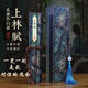 葉余上林賦卷軸硬筆5米長(cháng)卷全篇卷軸鋼筆小楷毛筆字臨摹司馬相如文房 主圖款 圓桶禮盒+墨囊20+筆+綠流蘇