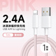 羅馬仕蘋(píng)果充電線(xiàn)2.4A快充數據線(xiàn)適用iPhone14Promax/13/11/X/XR/8/6s手機車(chē)載充電線(xiàn)iPad/Air 1米粉
