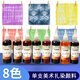 佳茉扎染顏料兒童專(zhuān)用手工diy工具套裝材料包染料布料小T手帕方巾8色扎染顏料100ml