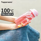 特百惠（Tupperware）樂趣550ML塑料杯夏季男女學(xué)生便攜運動水杯子大容量雙飲口 柔蜜粉