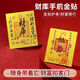 2025蛇年財庫金符手機貼手畫(huà)仿金箔貼紙背貼神器護身符招財 財庫手機貼紙【3張】
