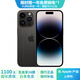 iPhone 14 ProMax【24期免息】蘋(píng)果14promax 國(guó)行5G蘋(píng)果 二手手機(jī) 深空黑色 {評(píng)價(jià)有禮} 【99新】256G【性能/性?xún)r(jià)比推薦】3期免息 三年老店+五星店鋪+三年質(zhì)保