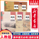 【新華正版可單選】高中語(yǔ)文全套5本部編人教版語(yǔ)文必修上下冊(cè)選擇性必修上中下冊(cè)高一1二三上下學(xué)期高中語(yǔ)文必修選修上中下冊(cè)書(shū)課本教材 高中語(yǔ)文必修上冊(cè) 高中通用