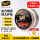 美光（Meguiar's）三合一清潔水晶固蠟311g車蠟水晶劃痕修復(fù)上光養(yǎng)護棕櫚蠟