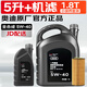 奧迪專用原廠原裝機(jī)油全合成適用A6LA4LQ3Q5Q7A8A5A3Q2 全系通用 5W-40 5升+機(jī)濾(四缸車型小保養(yǎng))