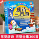 【官方正版】唐詩三百首幼兒早教正版全集完整版300首兒童古詩書彩圖注音版3-6歲幼兒園寶寶國(guó)學(xué)啟蒙益智書籍有聲播放書撕不爛繪本一年級(jí)讀物 唐詩三百首【完整版300首】