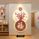 新款福字玄關(guān)LED燈裝飾畫(huà)新中式大氣走廊過(guò)道掛畫(huà)入戶(hù)高級感壁畫(huà) A款 60x100（推薦70-90墻寬） 創(chuàng  )意精雕畫(huà)-普通款不帶燈