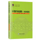 中考數學(xué)培優(yōu)教程 平面幾何最值卷