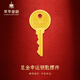 萃華金店足金999幸運鑰匙黃金吊墜擺件掛墜收藏品高檔商務(wù)生日禮物送老婆 【大鑰匙】約10g