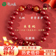 澤心雅玉  朱砂手串2025蛇年本命年轉(zhuǎn)運(yùn)珠手鏈三合六合生肖化解男女士情侶 生肖蛇【8mm】-普賢菩薩