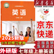 【新華書店正版】適用2025外研版初中7七年級(jí)上冊(cè)英語(yǔ)書課本教材教科書 初一上學(xué)期英語(yǔ)書七7上英語(yǔ)外語(yǔ)教學(xué)與研究出版社 七年級(jí)上冊(cè)英語(yǔ)【外研版】