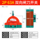 際工雙向雙投閘刀開關2P 32A 家用電倒順刀閘220V 雙電源轉換切換開關 2P 63A閘刀開關