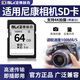 博林克 適用于尼康相機內存卡sd卡D7500 D5600 D750 D90 D810D5300單反攝像機高速U3儲存卡微單ccd存儲卡 64G 尼康相機高速SD卡 100M/S SD卡(單卡)