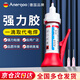 ANERGOO 安爾固5210強(qiáng)力萬能膠水京東自營粘鞋底補(bǔ)鞋模型塑料金屬陶瓷亞克力木頭玻璃鐵家具速干非502快干膠