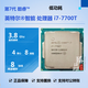 英特爾（Intel）酷睿 7代 i3 i5 i7 二手 CPU 處理器 7代 酷睿 i7 7700T 散片cpu /保一年