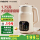 凡薩帝（Fasato）破壁機全自動免煮五谷雜糧豆?jié){機1.75L大容量多功能家用無渣米糊小型料理輔食機榨汁機5人以上2025 1.75L家庭版【16葉精鋼刀頭丨自動保溫】 適合1-5人以上