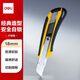 得力(deli)大號全軟膠護手美工刀 自動(dòng)鎖定功能裁紙刀 辦公用品 黃色2064