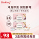 BINKING燕窩海藻銀耳羹 鮮燉飲品早餐代餐 2盒裝送禮品袋節日禮物