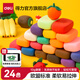 得力兒童超輕粘土環(huán)保安全無(wú)異味橡皮泥彩泥手工玩具食品級24色幼兒園畢業(yè)禮物diy小學(xué)生彩泥玩具套 【袋裝超值款】24色