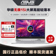 ASUS華碩無畏pro1415i筆記本電腦超輕薄AI商務辦公學生家用設計游戲2K 15i：13代i5/1TB/2.8K/OLED 【華碩無畏系列 國行正品】 【標配+699元贈品禮包】