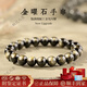 楊氏六喜天然烏金黑曜石手串男女轉(zhuǎn)運(yùn)珠手鏈七夕情人節(jié)生日禮物送老婆老公 【收藏級(jí)】 8mm金曜石-帶證書(shū)
