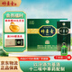 竹葉青酒汾酒山西竹葉青38度金象竹 38度 500mL 6盒 整箱