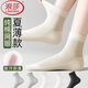 浪莎襪子女夏季純棉100%全棉中筒網(wǎng)眼新疆防臭運動(dòng)短襪米色超薄款夏天 【2灰2白1黑】 100%純棉網(wǎng)眼 5雙 均碼 適合34-39的腳碼