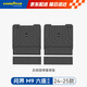 固特異（Goodyear）汽車后備箱墊適用于問界M9六座后排座椅靠背墊TPE防污防水