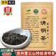 億公子2025新茶貴州雷公山清明茶特級茶葉明前春茶苗族高山云霧含硒綠茶 【明前特級春茶】100克*5袋 雷公山含硒清明茶