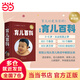 【當當育兒系列】美國兒科學會育兒百科第7版 塔尼婭·奧爾特曼 育兒知識科普百科指南 育兒讀物權威品牌育兒百科全書 孕婦備孕懷孕孕期胎教孕媽書籍 定本·育兒百科（醫(yī)生解讀版）