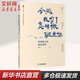 團(tuán)購優(yōu)惠 今天 我們怎樣做班主任 優(yōu)秀班主任成長敘事 華東師范大學(xué)出版社 大夏書系 圖書