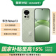 華為（HUAWEI）nova 13 國(guó)家補(bǔ)貼15%  256GB 洛登綠  AI修圖 北斗衛(wèi)星圖片消息 鴻蒙智能直面屏手機(jī)