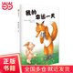 小樹苗繪本館：我的幸運(yùn)一天