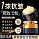 輕齡大師抗皺面霜抗皺緊致多肽抗衰老淡化細(xì)紋川字紋抬頭紋嫩膚補(bǔ)水保濕霜 3瓶周期裝【抗皺緊致抗衰老】