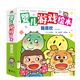 【贈一次性圍兜】嬰兒游戲繪本互動(dòng)游戲書(shū)系列套裝 全16冊 我喜歡我能行新版 0-1-2-3歲寶寶啟蒙翻翻書(shū) 幼兒早教親子互動(dòng)閱讀兒童讀物書(shū)籍 【贈一次性圍兜】嬰兒游戲繪本·我喜歡新版（共8冊）