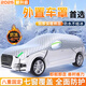 大昌攬?jiān)缕?chē)車(chē)衣車(chē)罩加厚遮陽(yáng)防曬防雨雪防霜凍冬季雪擋半罩防冰雹汽車(chē)套 【5m以上】MPV和大型SUV越野車(chē) 五層加棉加厚保暖防凍半罩車(chē)衣