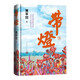 帶燈 賈平凹 長(cháng)篇 小說(shuō) 首部以女性視角寫(xiě)就的作品 首屆“中國好書(shū)”作品 人民文學(xué)出版社
