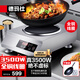 德瑪仕（DEMASHI）大功率凹面電磁爐商用電磁灶爆炒火鍋電池爐3500W大火力電炒爐家用凹槽型炒菜官方【全銅線圈】 凹面3500W【36CM炒鍋】TC-3500A