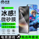 索貓【磨砂電競膜】紅米Turbo4磨砂鋼化膜紅米Turbo3手機膜全屏覆蓋游戲膜高清防摔防指紋貼膜 紅米Turbo3 2套裝丨電競磨砂膜