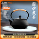 尚烤佳（Suncojia）煮茶壺 鑄鐵壺 圍爐煮茶 大容量功夫茶具 煮茶器 水壺