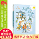 【當(dāng)當(dāng)正版包郵】清華附小學(xué)校推薦一二年級(jí)課外書繪本、注音版/拼音版等可選豆蔻鎮(zhèn)的居民和強(qiáng)盜外方獨(dú)家授權(quán) 葉君健權(quán)威譯本 作者手繪插圖 注音版