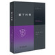 量子糾纏 幽默打開量子物理之門 交界譯叢