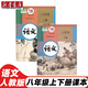 初中語(yǔ)文教材人教版七八九年級上下冊語(yǔ)文全套6本教科書(shū)初中789年級上下冊語(yǔ)文全套課本人教版初中語(yǔ)文教科書(shū) 八年級上下冊語(yǔ)文